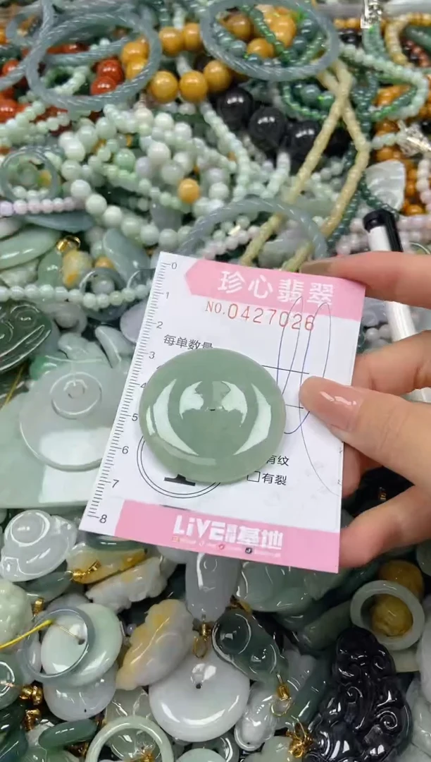 颈饰未镶嵌翡翠闪购0427026