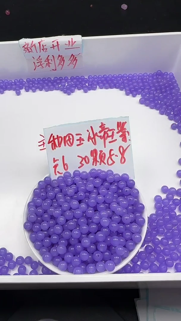 未镶嵌和田玉珠宝半成品冰烟紫N305卡6mm散珠30颗（赠弹力线）