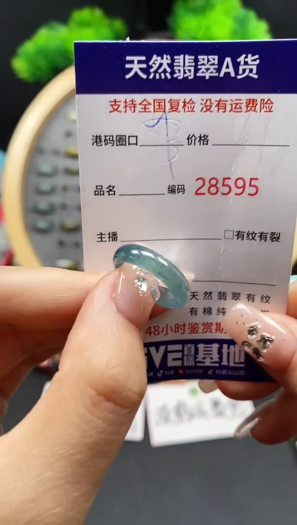 【闪购商品】翡翠戒指未镶嵌天然翡翠戒圈8595