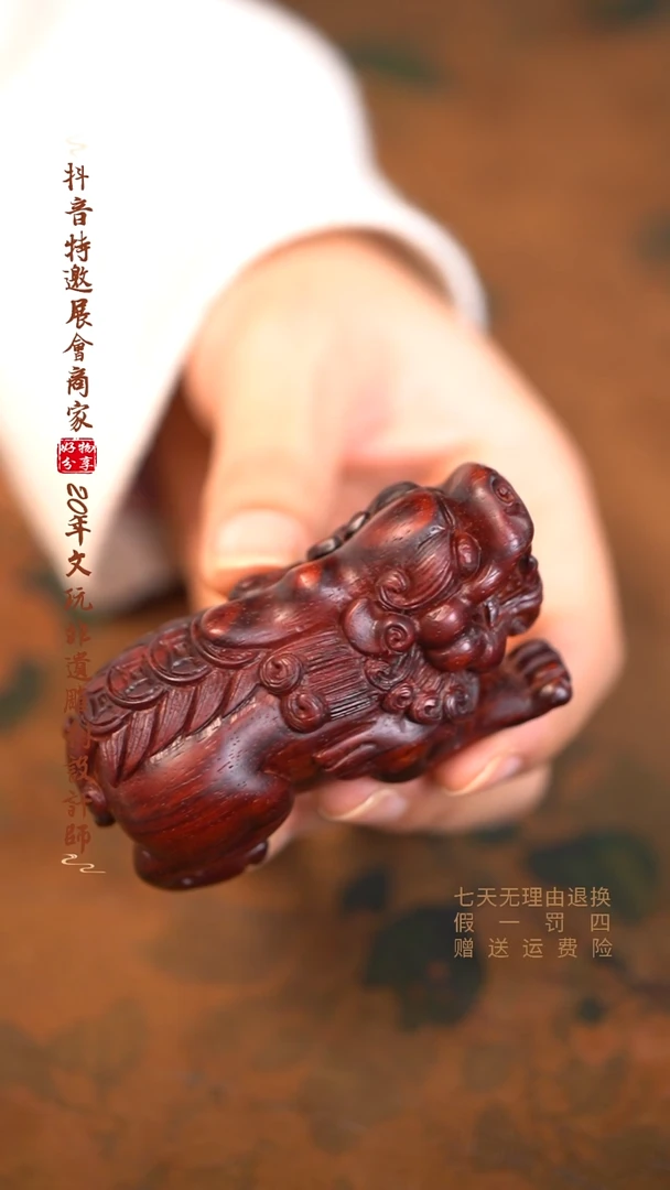 檀香紫檀（小叶紫檀）貔貅运财