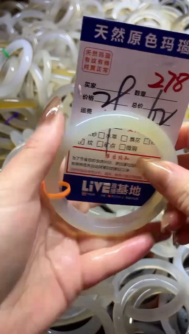 手镯玛瑙/玉髓未镶嵌278
