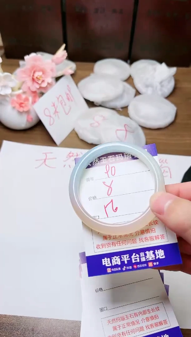 手镯玛瑙/玉髓未镶嵌90