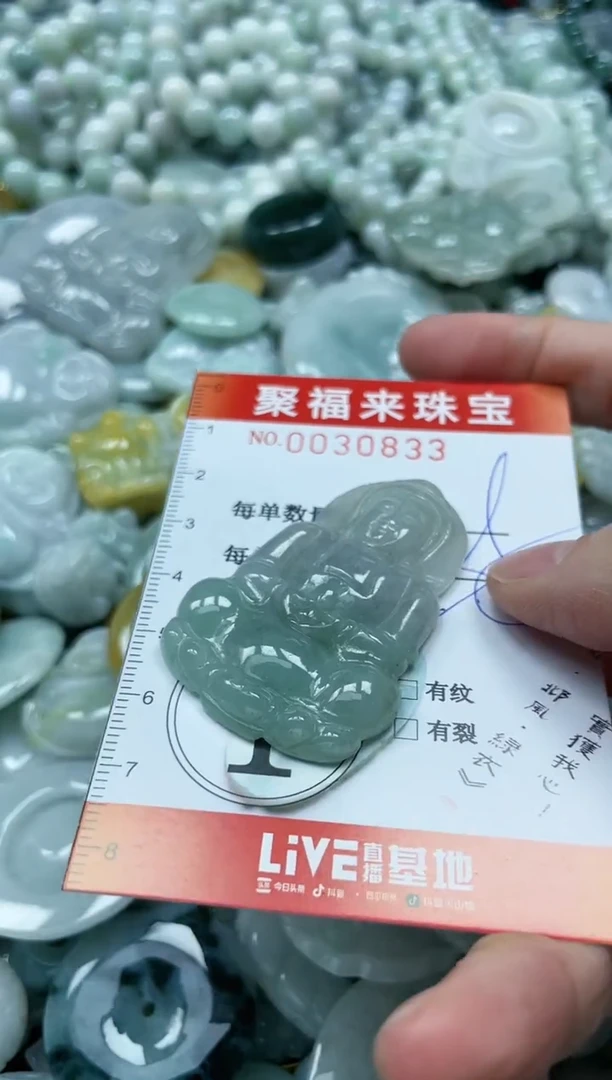 【闪购商品】翡翠颈饰未镶嵌闪购0030833