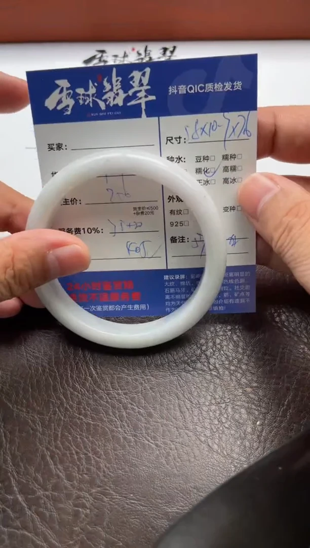 翡翠手镯未镶嵌1658704054