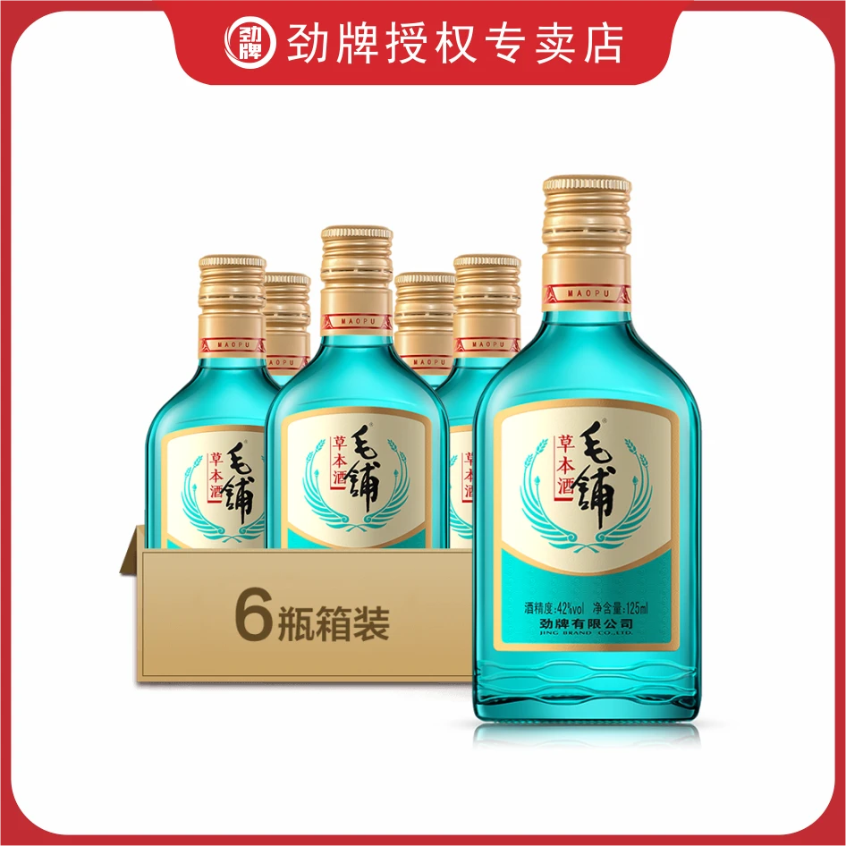 毛铺42度 125ml 6瓶装 毛铺草本酒 自饮小酌 光瓶酒