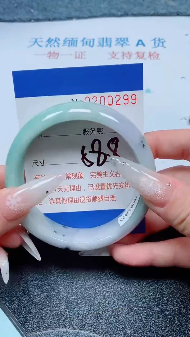 未镶嵌手镯翡翠A货手镯00299