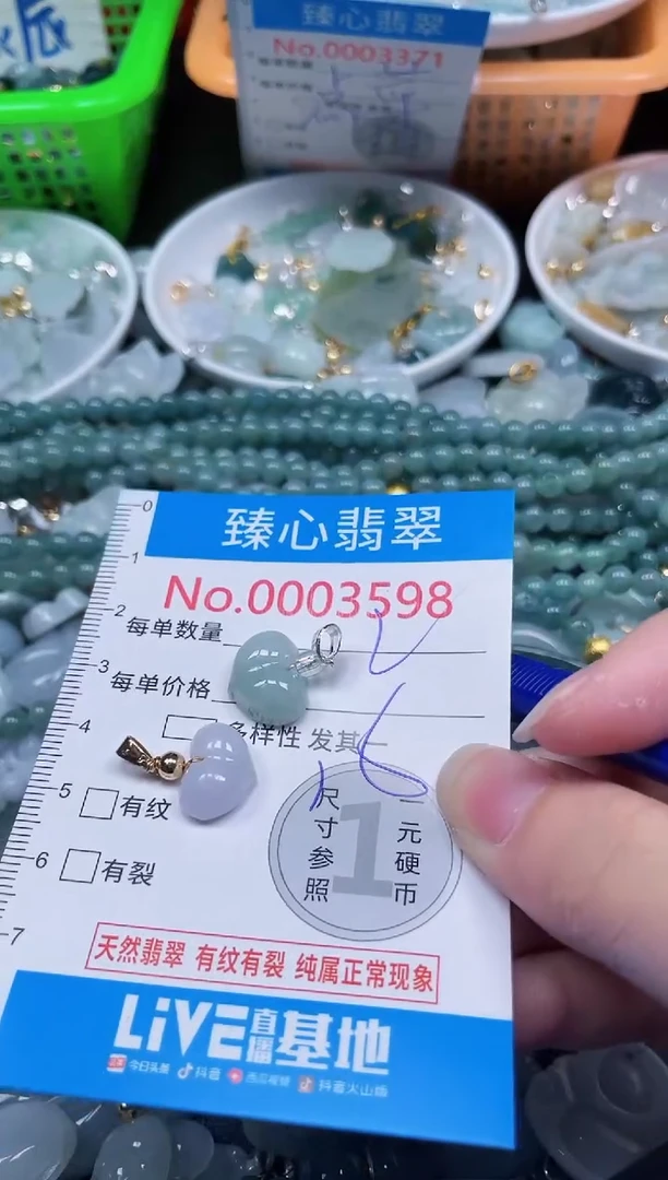 颈饰未镶嵌翡翠3598