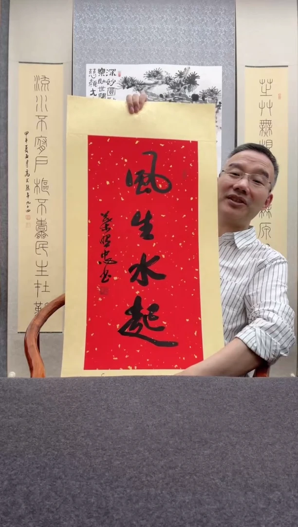 书法叶照忠 今