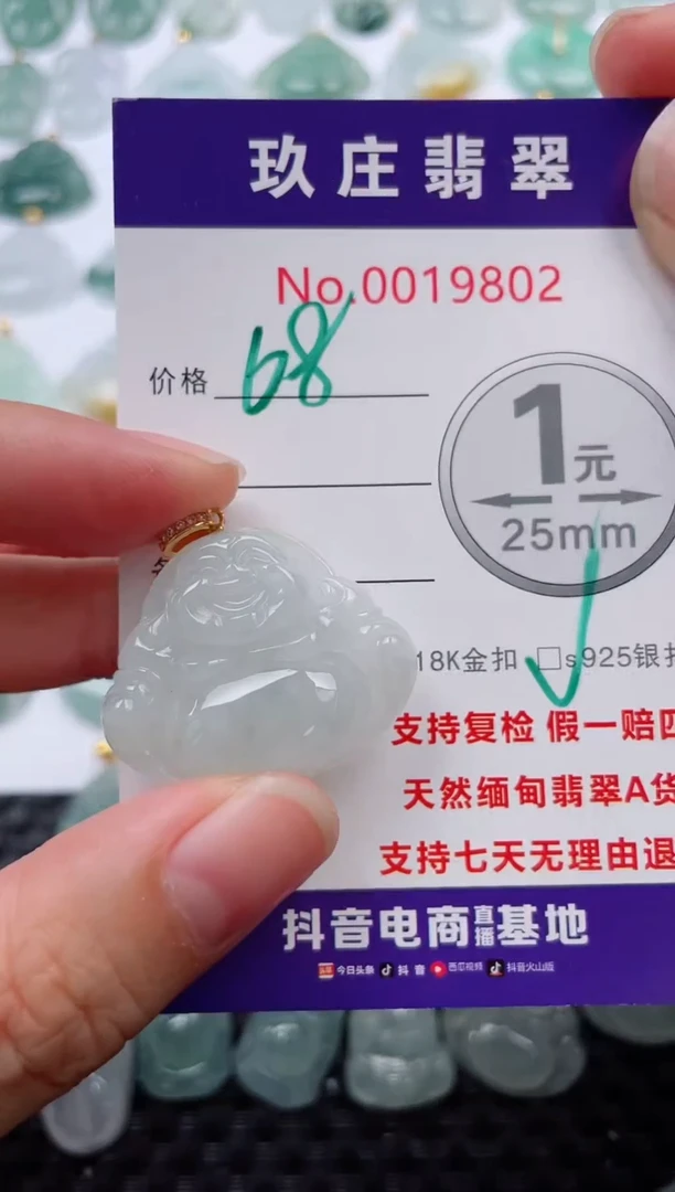 颈饰未镶嵌翡翠天然缅甸翡翠