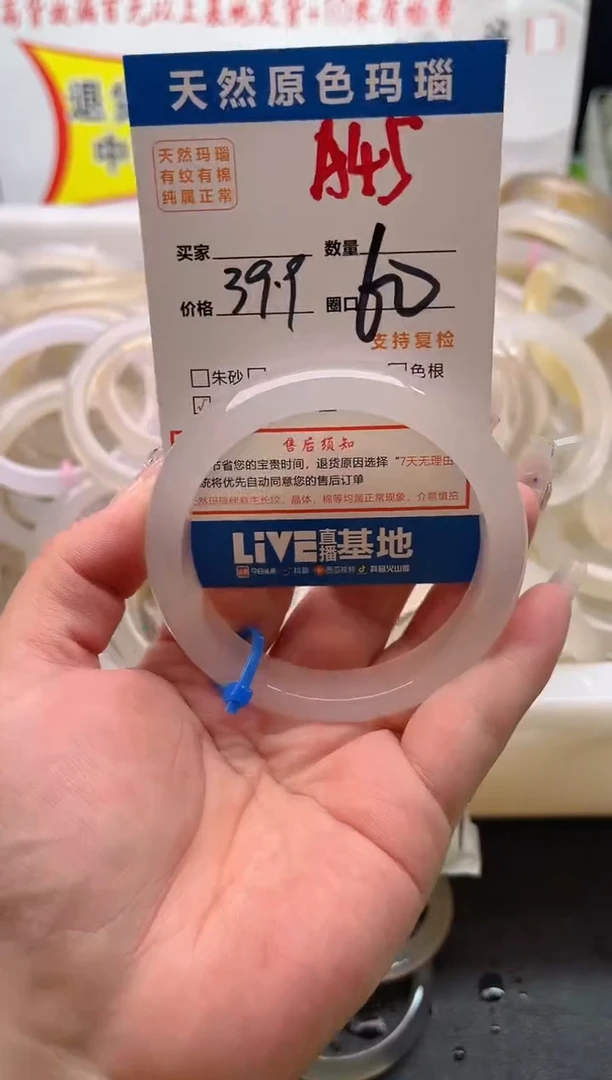 手镯玛瑙/玉髓未镶嵌A45