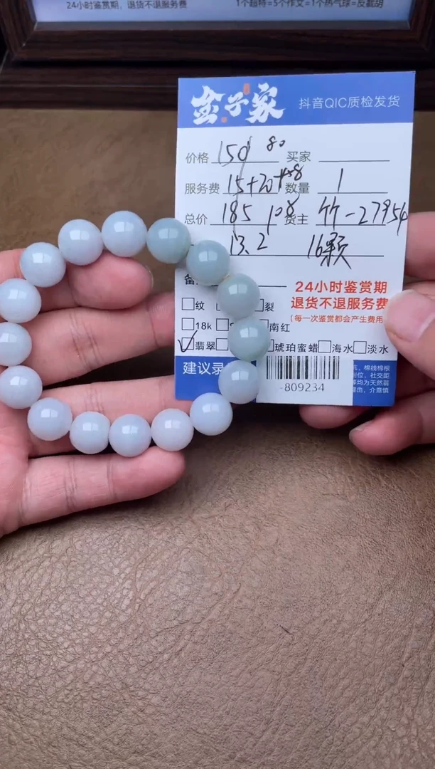 颈饰未镶嵌翡翠手串多人-809234