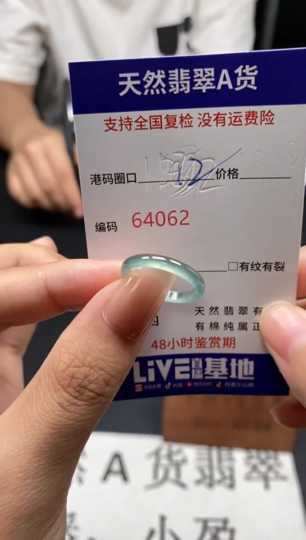 未镶嵌戒指翡翠天然A货翡翠4062