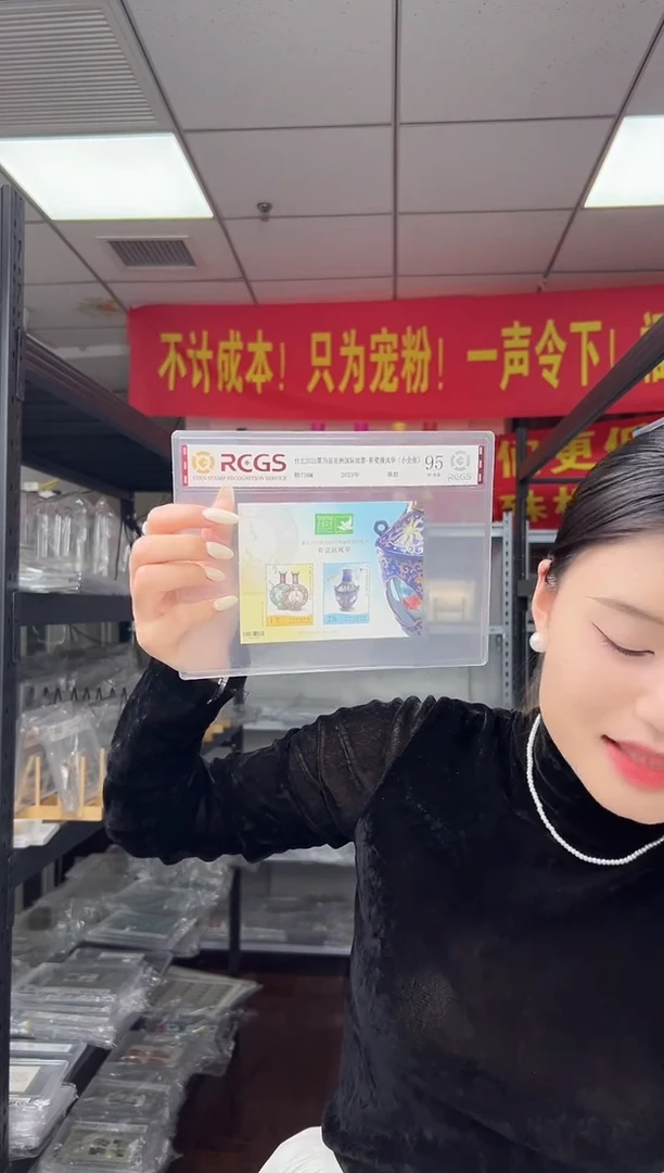 特738M 彩瓷展风华（小全张）RCGS评级 原胶