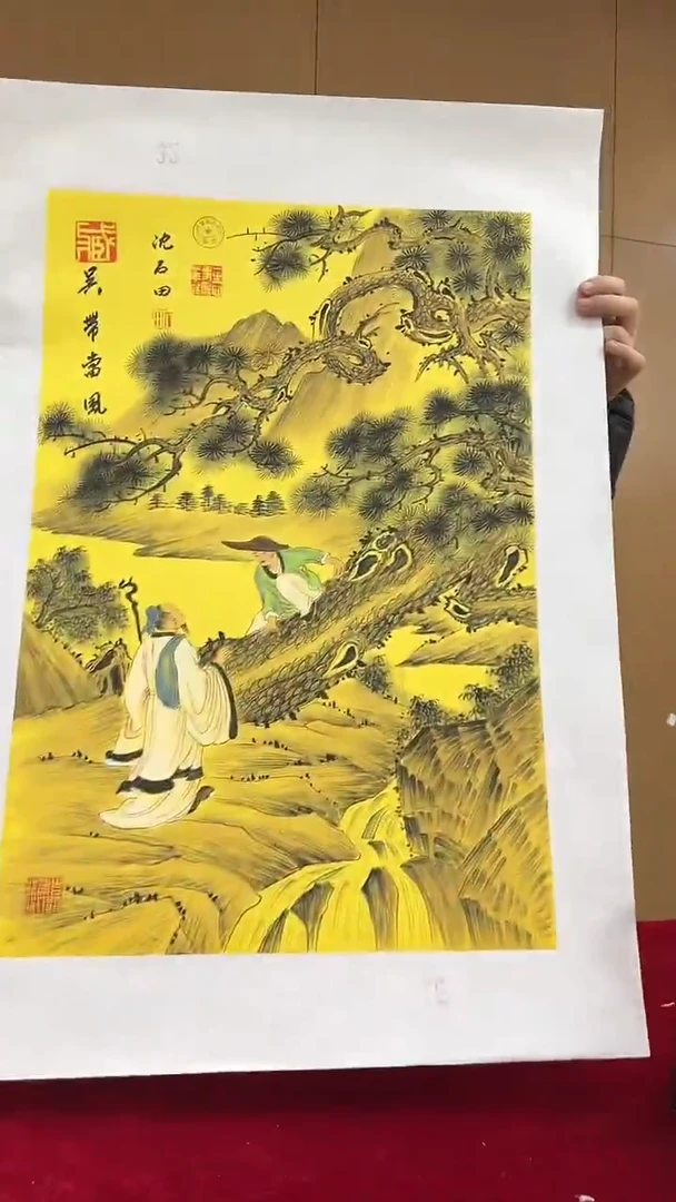 国画沈石田绘画2.7pc人物+书法画集