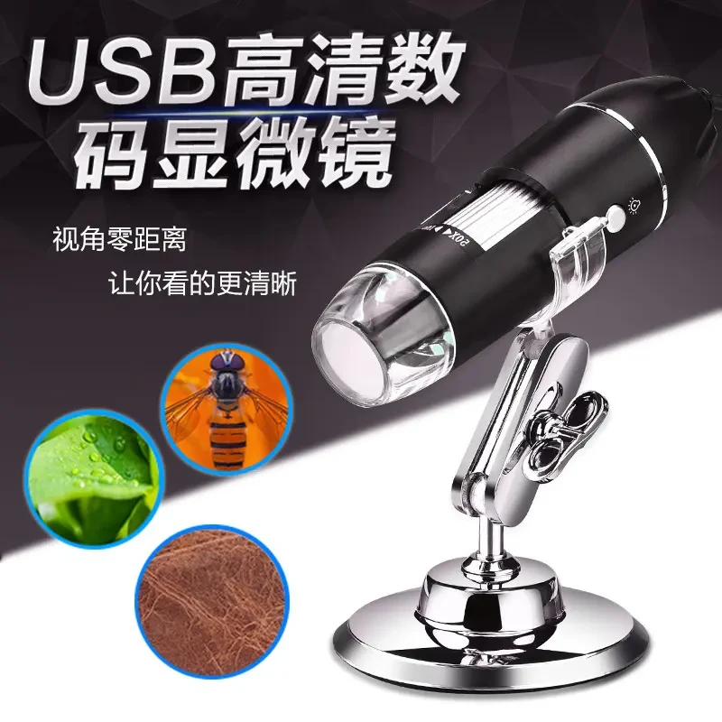 数码显微镜高清电子放大镜便携式USB显微镜检测维修手持式