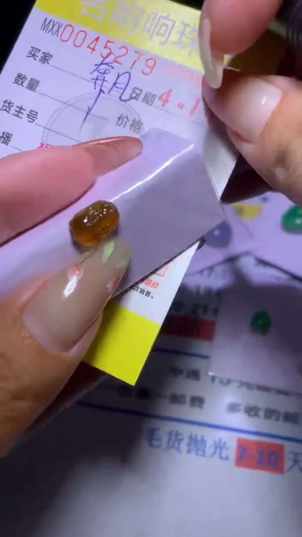 定制翡翠未镶嵌MXX018512