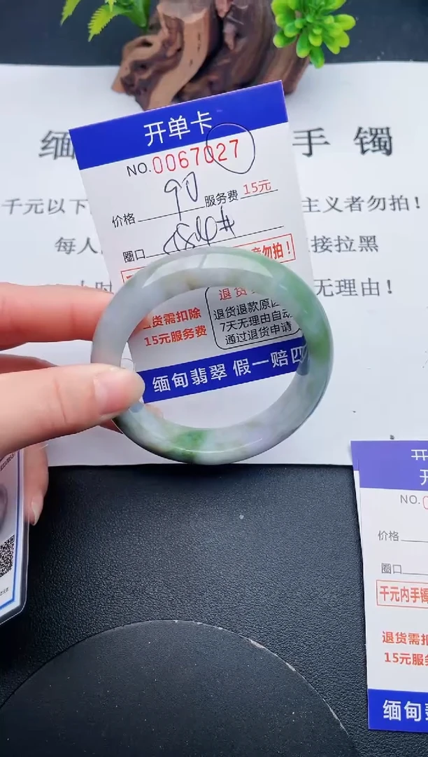 【闪购商品】翡翠手镯未镶嵌37天然翡翠A货