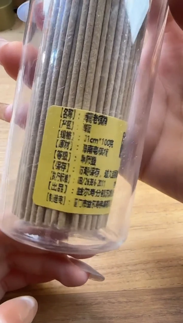 线香58号 海南老棋楠100克