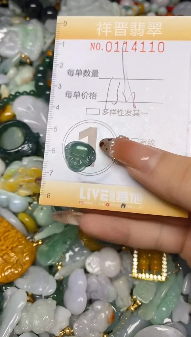 【闪购商品】翡翠颈饰未镶嵌闪购0114110多样性发其一