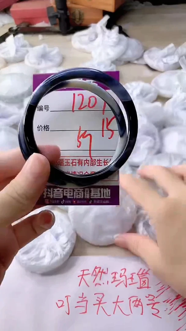 手镯玛瑙/玉髓未镶嵌1209
