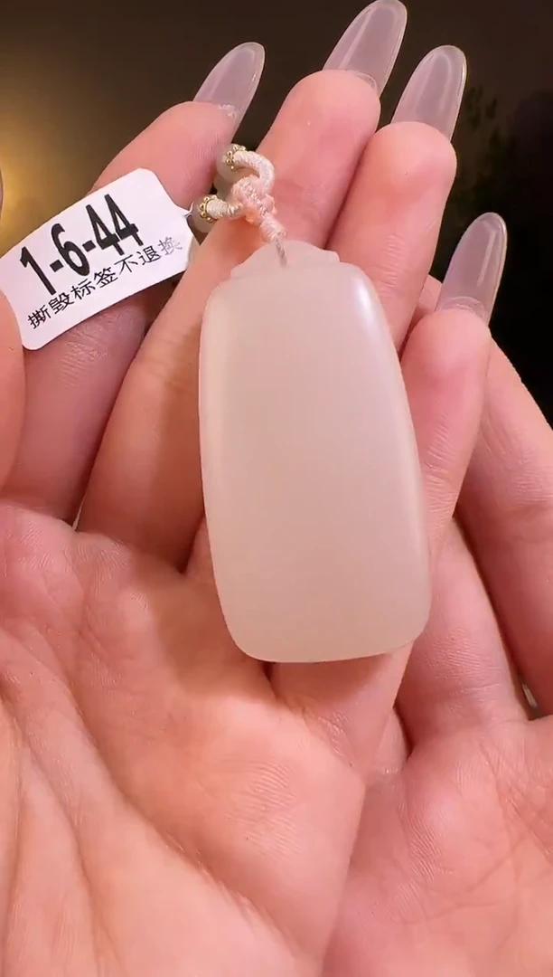 【闪购商品】和田玉颈饰未镶嵌无事牌44