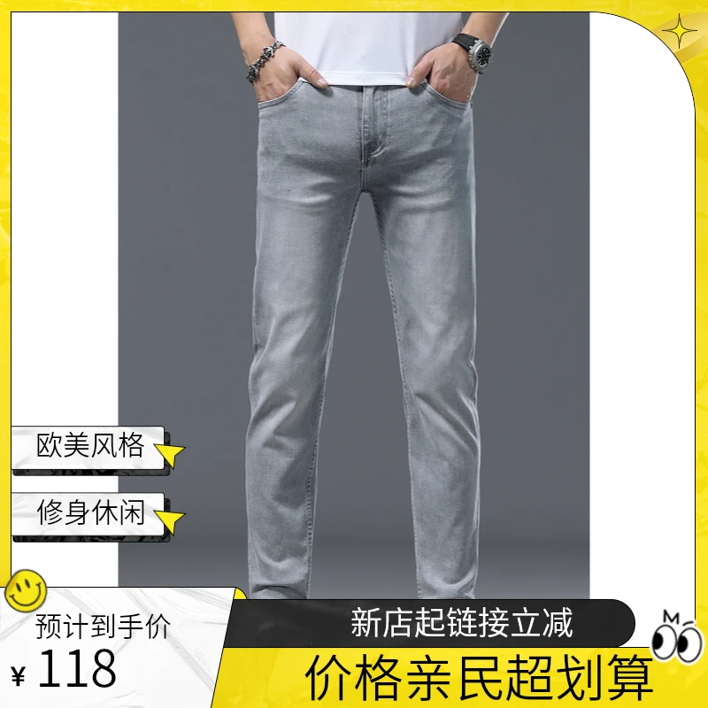 薄款灰色轻奢男士牛仔裤男款修身小脚男装裤子高弹力九分高级感