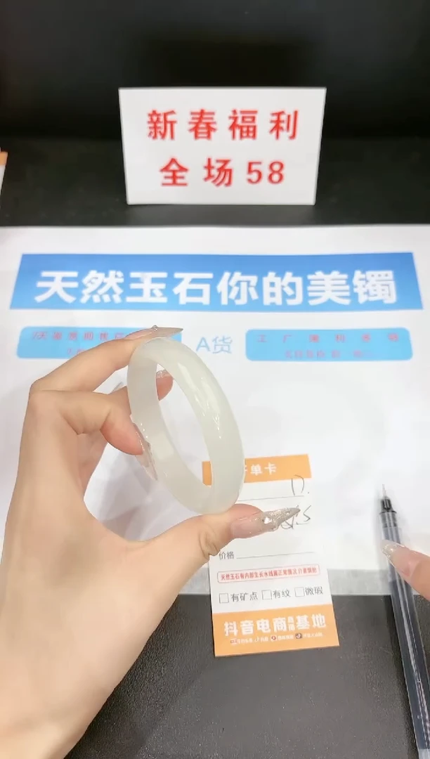 【闪购商品】石英质玉手镯未镶嵌17