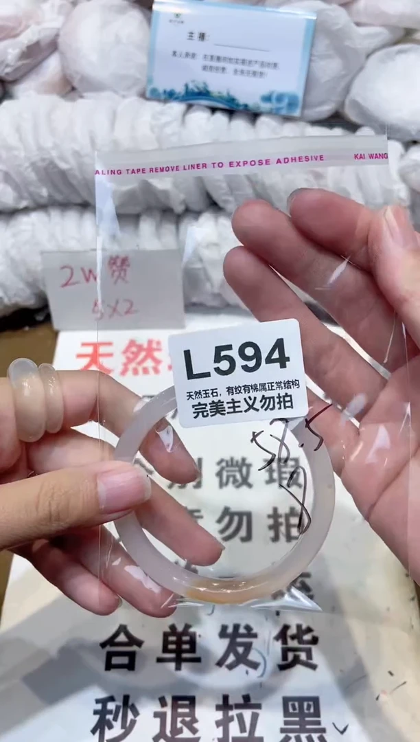手镯玛瑙/玉髓未镶嵌58