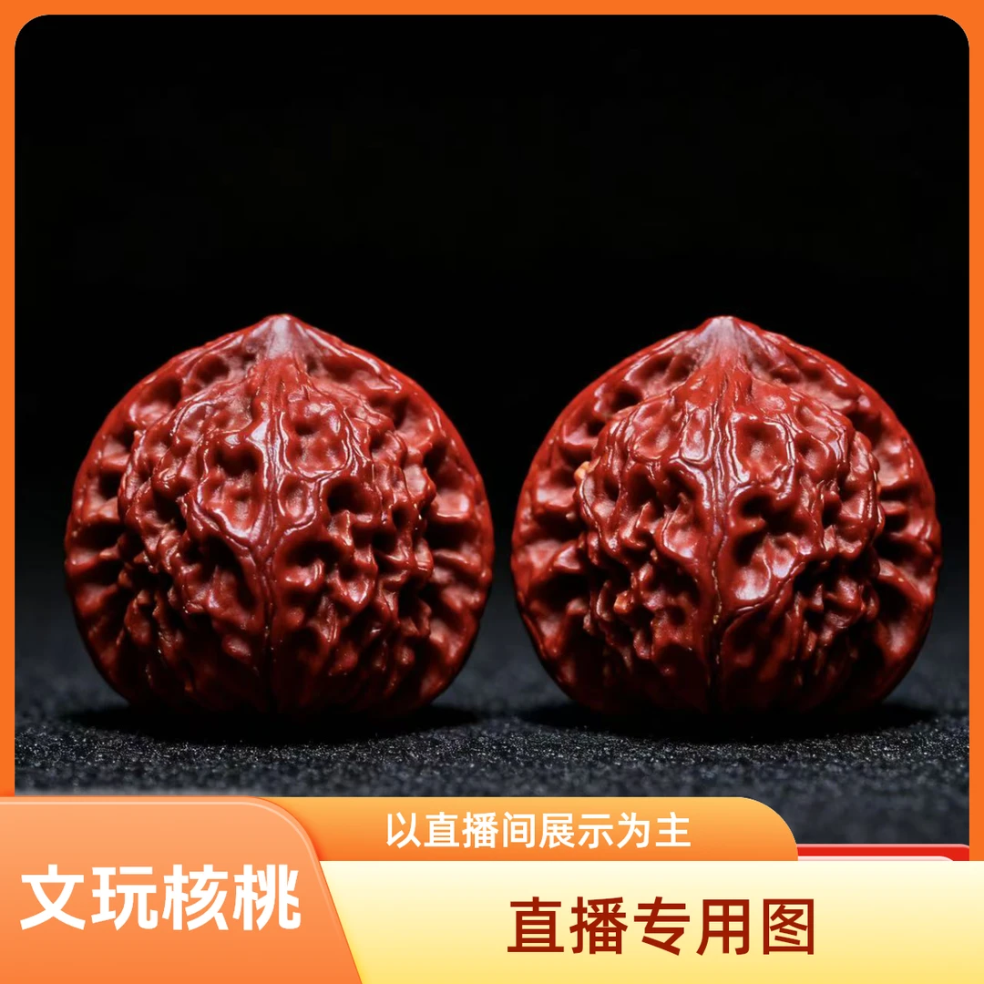 泉鸿好物文玩核桃文玩-A297