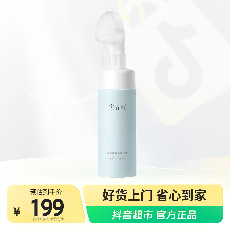 谷雨洁颜液氨基酸舒颜洁面刷头版150ml×1瓶38悦己好物