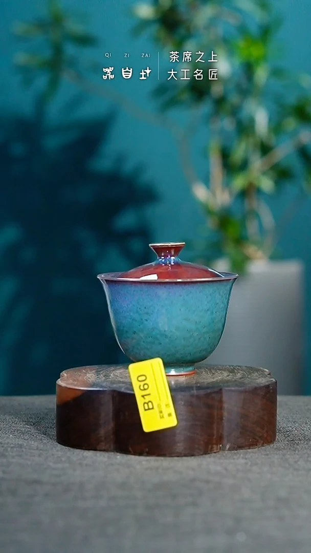 瓷片神垕钧瓷 精品瓷器 园B160