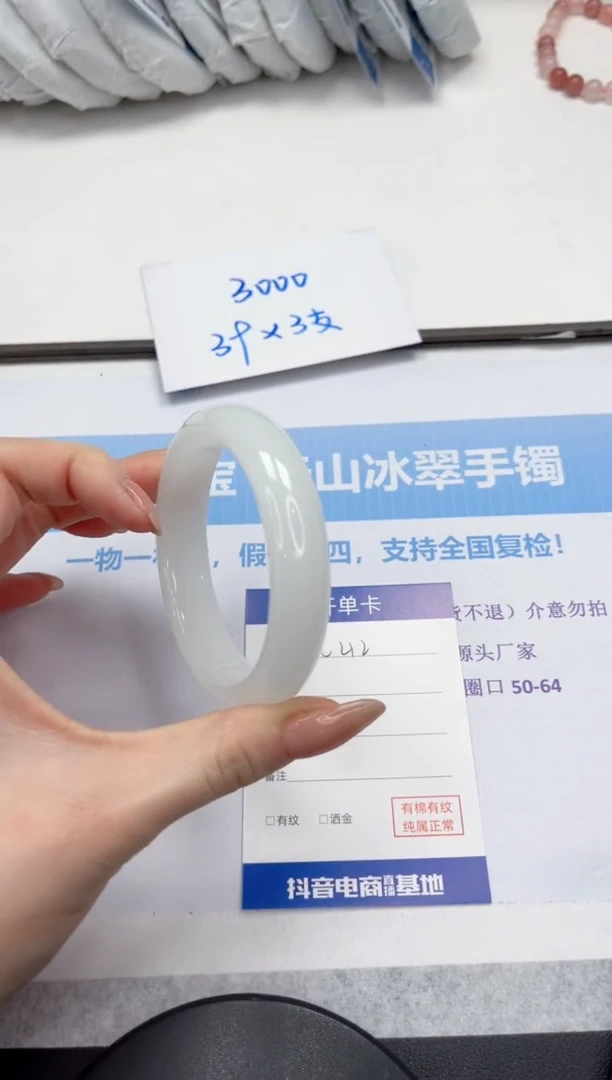 未镶嵌手镯石英质玉V42-58.2