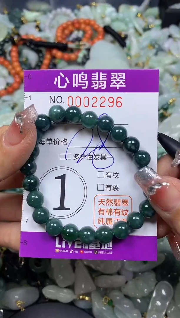 【闪购商品】翡翠颈饰未镶嵌闪购002296