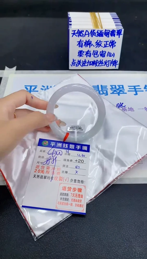 未镶嵌手镯翡翠媛*?1