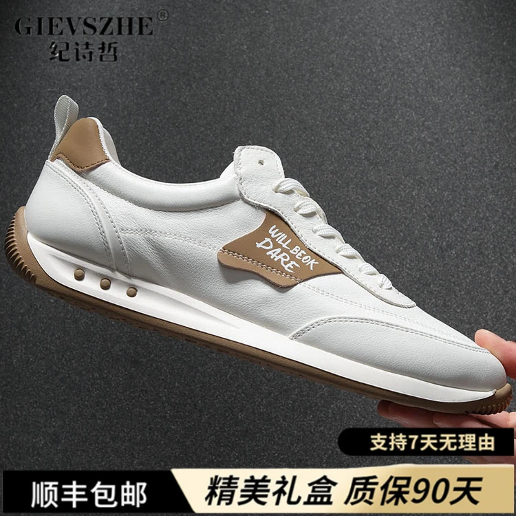 纪诗哲商务皮面阿甘鞋新款软底鞋轻便小白鞋百搭单层透气休闲男鞋