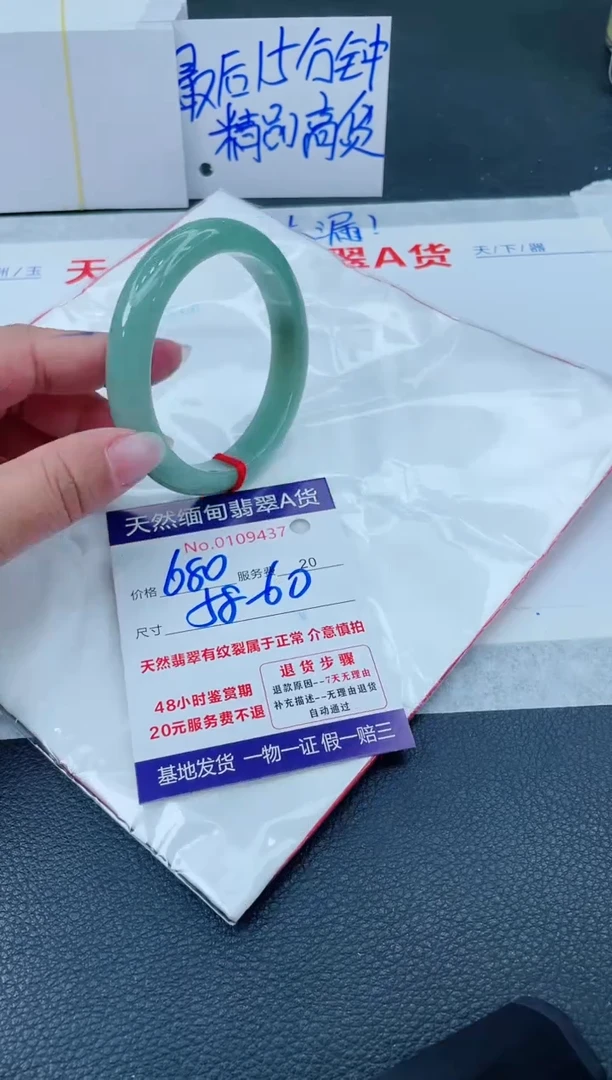 翡翠手镯未镶嵌6666666666666
