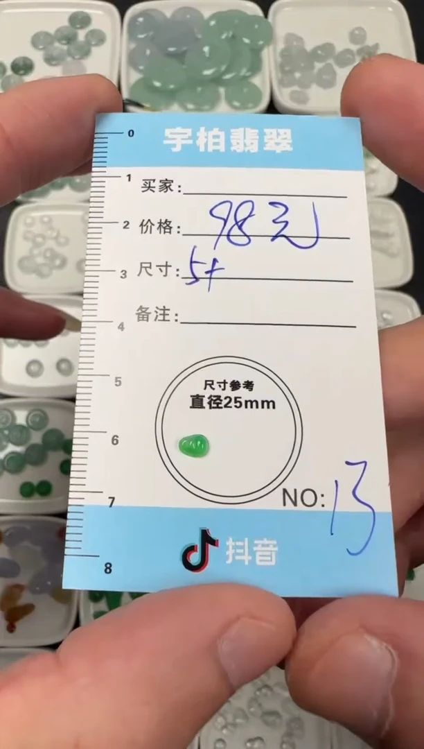 未镶嵌定制翡翠天然A货翡翠+豆子013