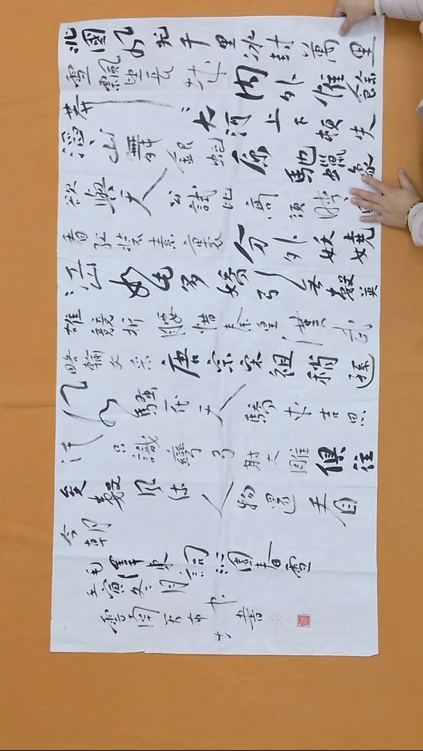 书法管布坤 云南   68*136