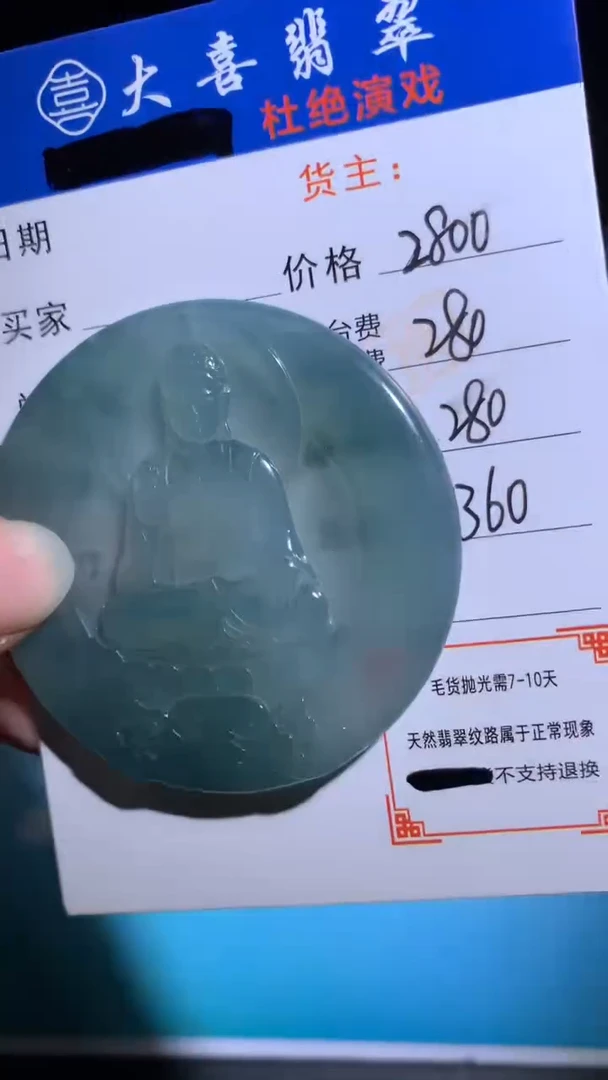 未镶嵌定制翡翠毛货-不退不换