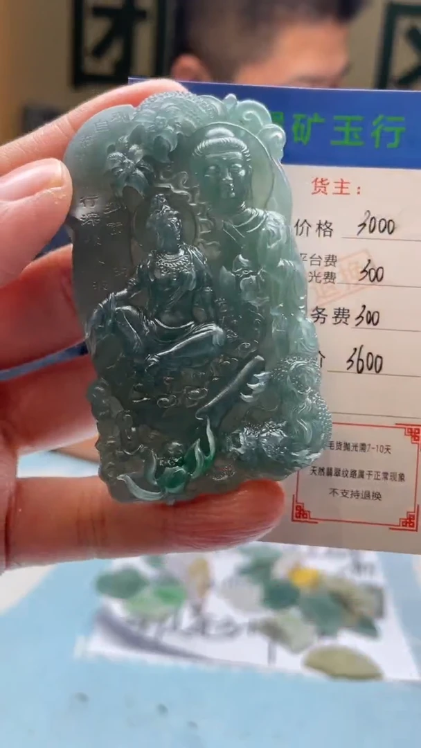 未镶嵌定制翡翠海*-毛货-不退不换