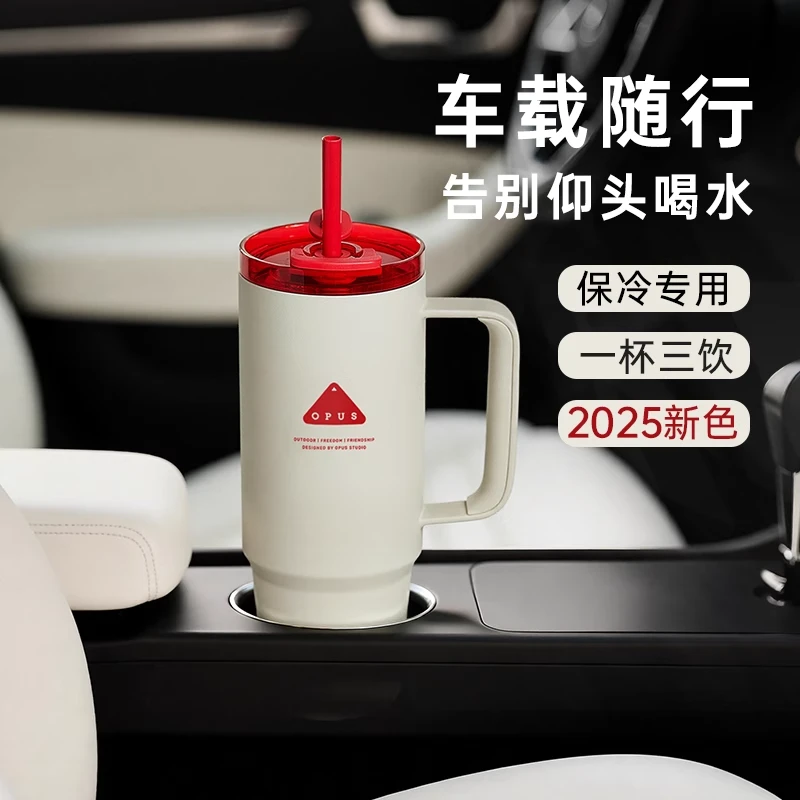 OPUS巨无霸保温杯男士大容量吸管杯不锈钢冰霸杯便携车载咖啡水杯