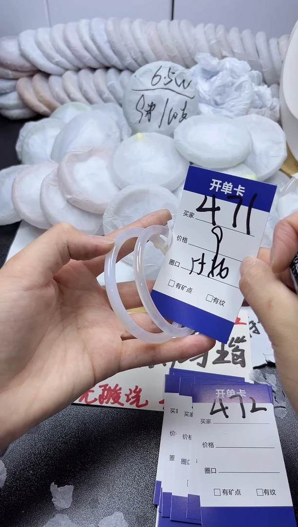 手镯玛瑙/玉髓未镶嵌471