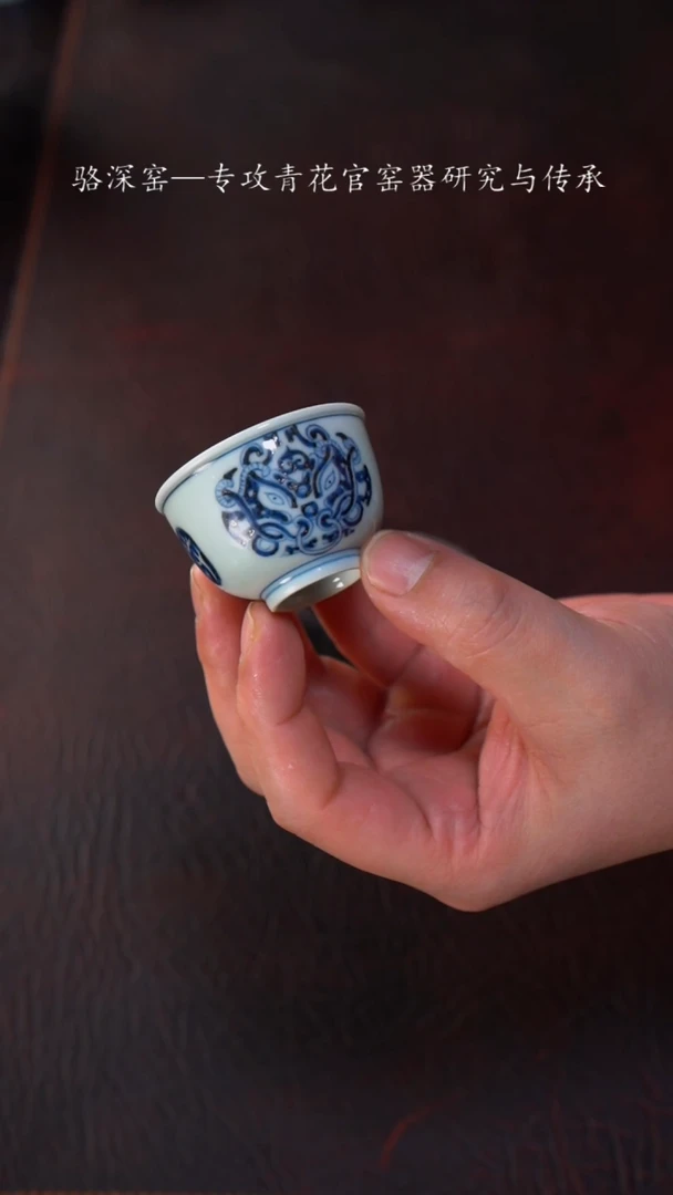 【闪购商品】杯骆深窑—青铜兽纹小杯杯