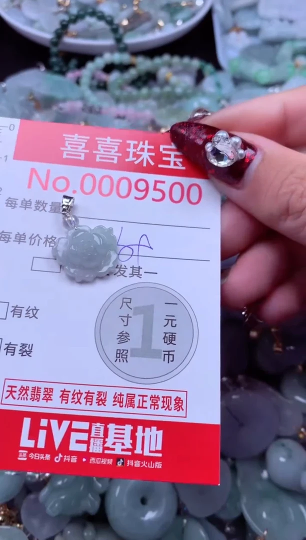 吊坠(不含链)未镶嵌翡翠9500