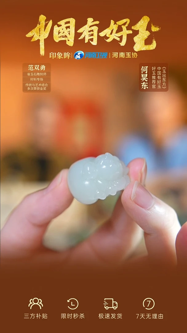 颈饰未镶嵌和田玉el 7  yh