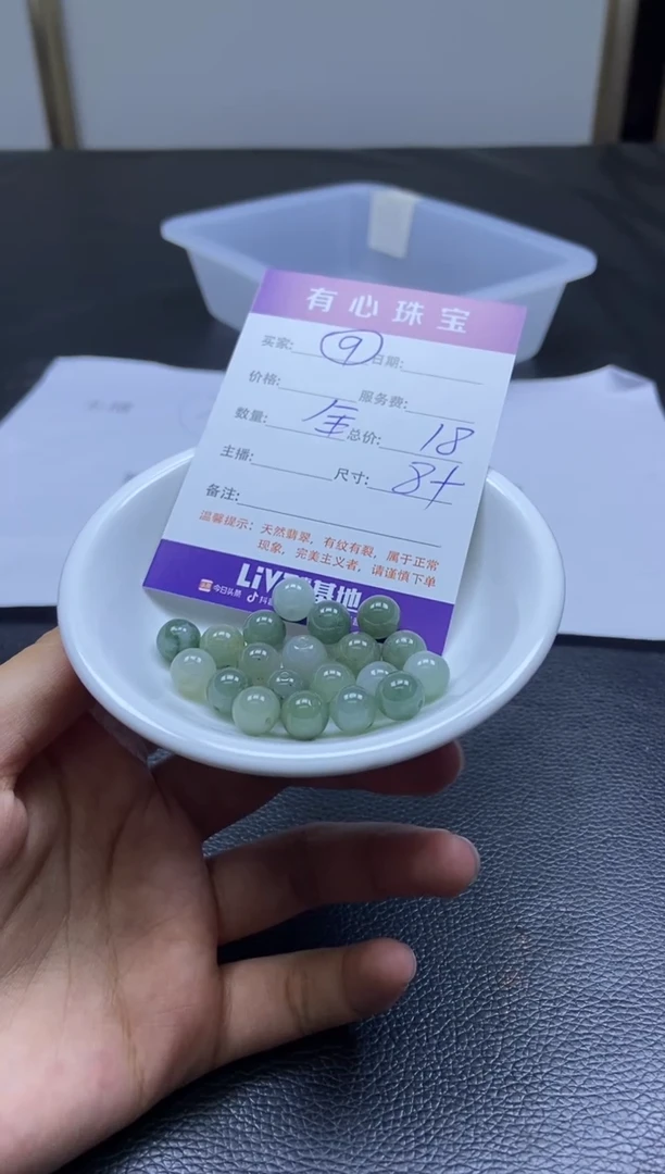 翡翠散珠未镶嵌翡翠散珠  颜色随机