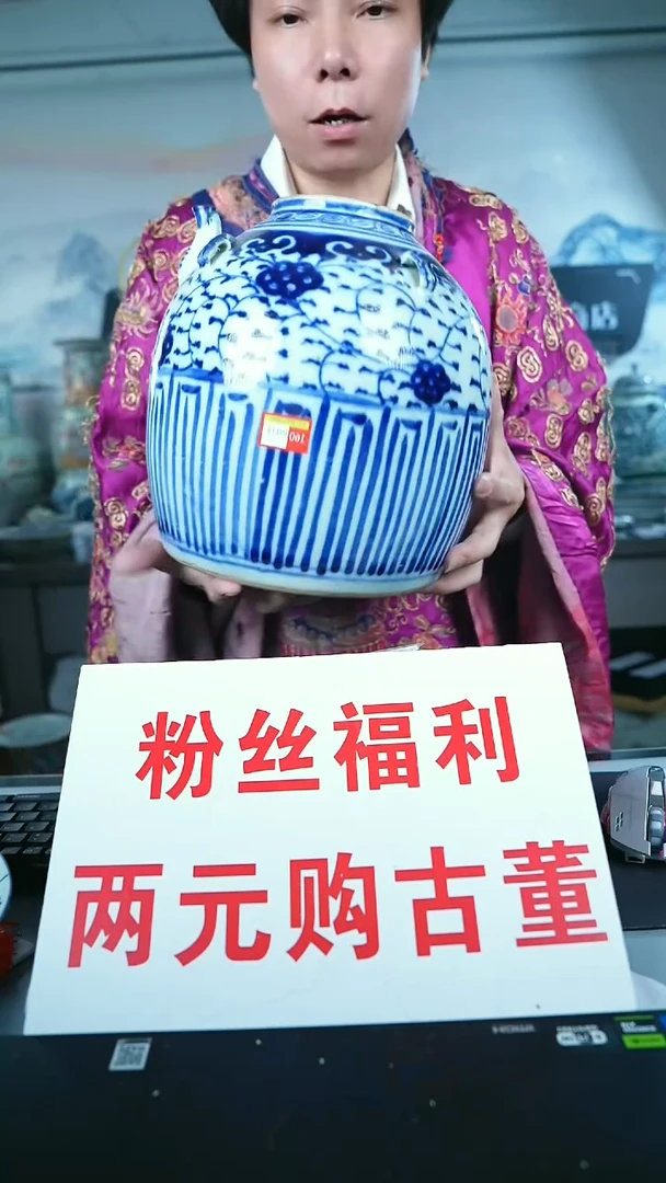 金北京天和珍宝文物商店宠粉直播间保真