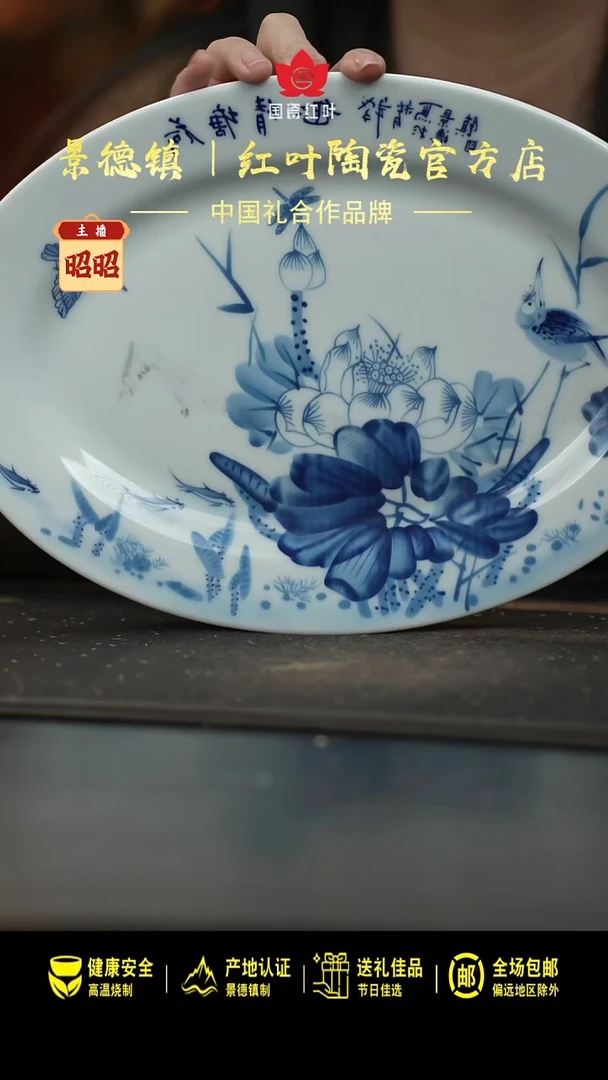 陶瓷1个微瑕荷塘情趣12英寸鱼盘