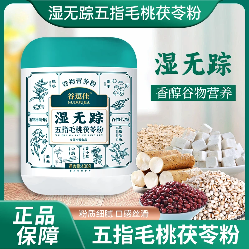 【谷逗佳】湿无踪五指毛桃薏仁茯苓粉400g