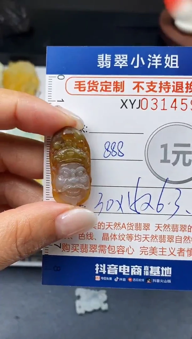 未镶嵌定制翡翠毛货商品 不退换/ 4596